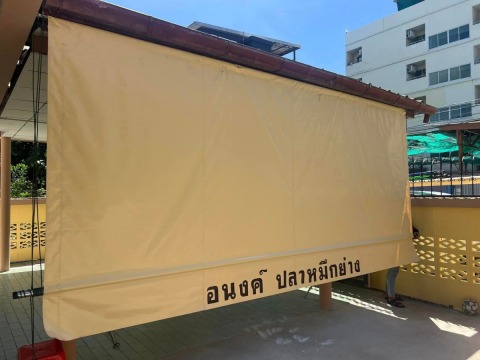 รับติดตั้งผ้าใบกันสาดร้านค้า